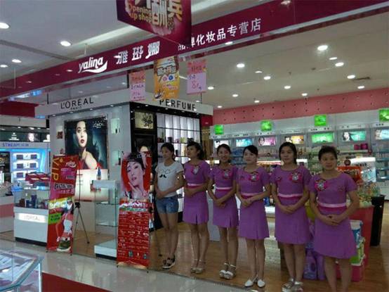 化妆品加盟连锁店经营实战