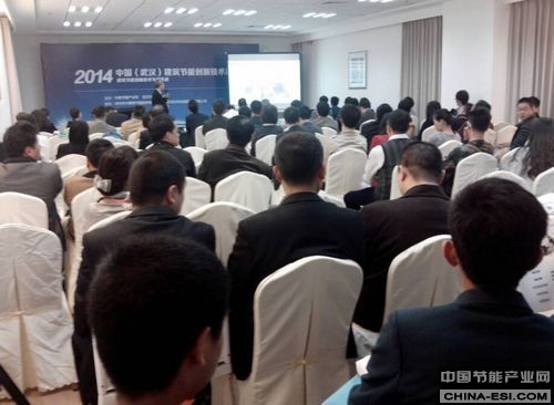 2014中国(武汉)建筑节能创新技术论坛