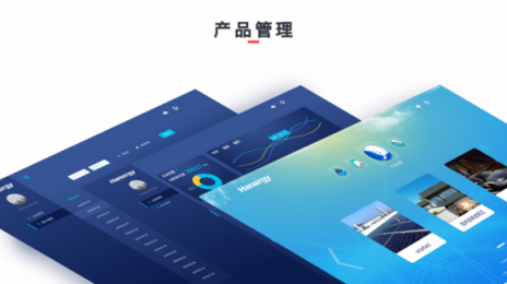 汉能云：开启新能源的互联网+时代